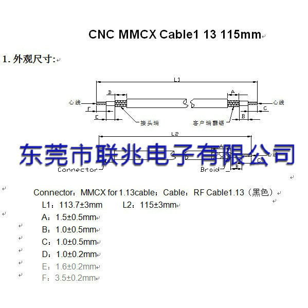 LZ-RFCABLE-02A